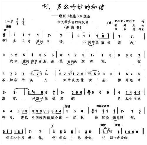 啊，多么奇妙的和谐-意