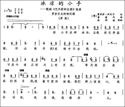 [意]冰凉的小手