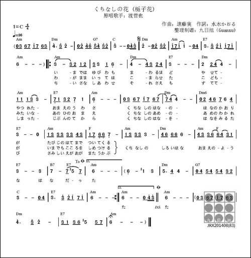[日]くちなしの花--栀子花