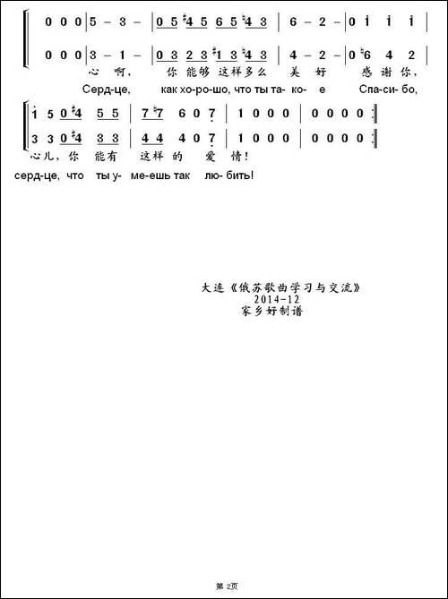 [俄]美丽的姑娘万万千-影片《快乐的人们》插曲-中俄文对照版