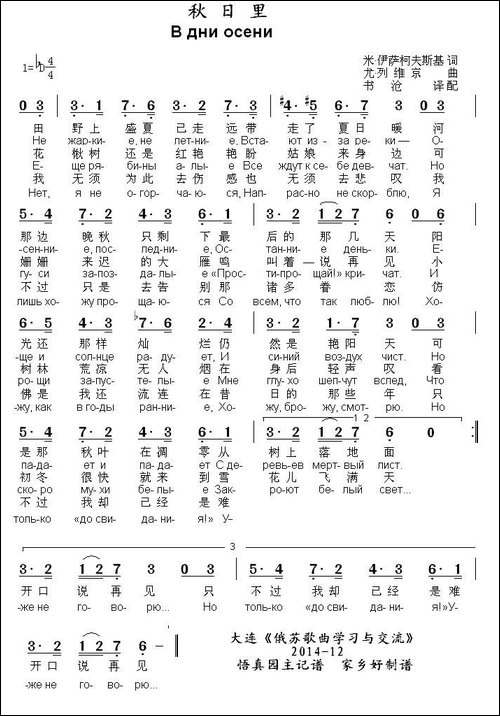 [俄]秋日里-中俄文对照版