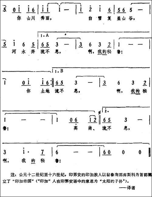[秘鲁]我的秘鲁