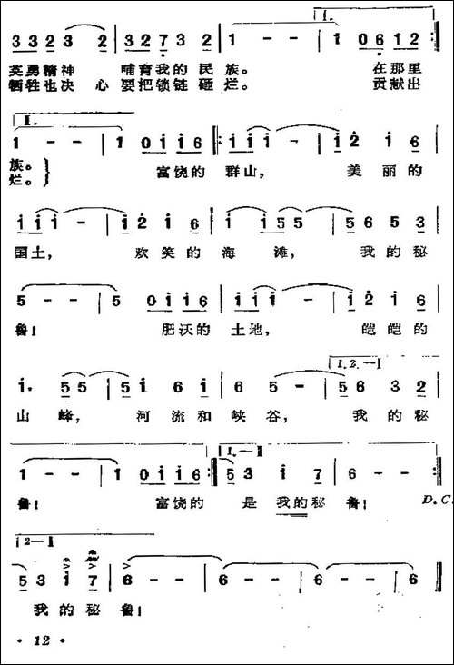 [秘鲁]我的秘鲁