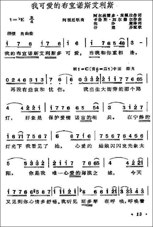 [阿根廷]我可爱的布宜诺斯艾利斯
