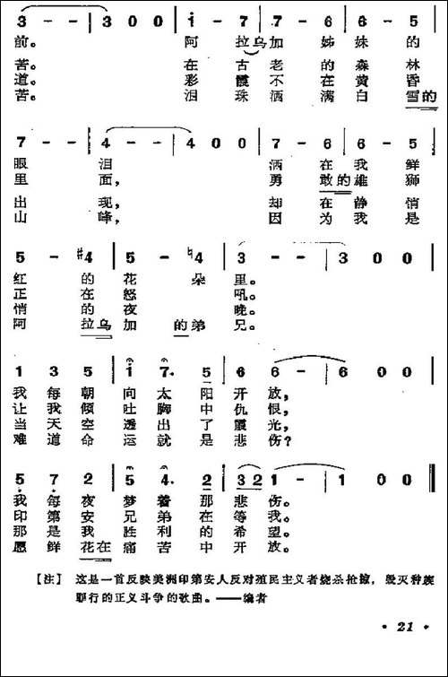 [智利]红色的戈比叶