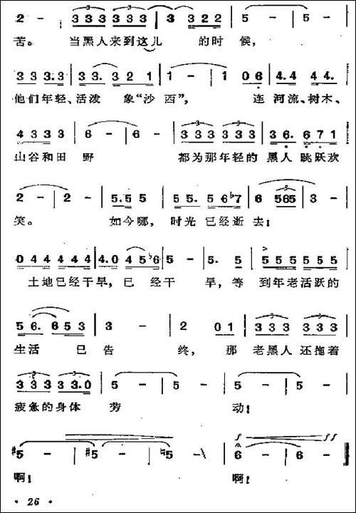 [巴西]干旱的土地