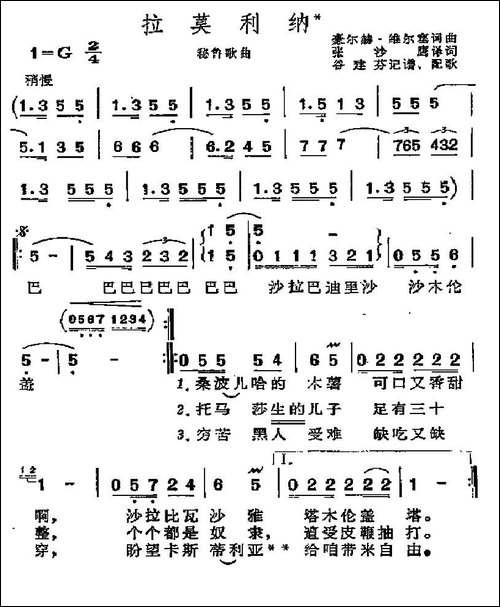 [秘鲁]拉莫利纳