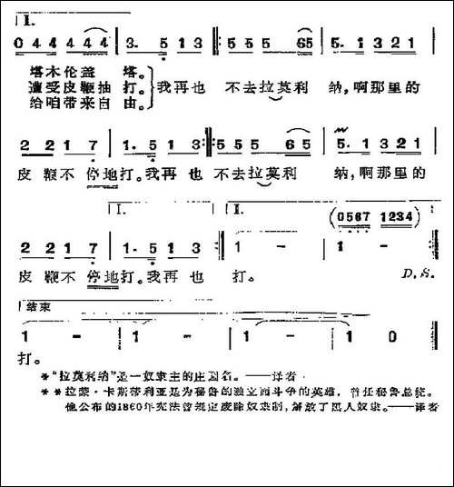 [秘鲁]拉莫利纳