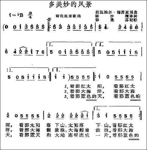 [哥伦比亚]多美妙的风景