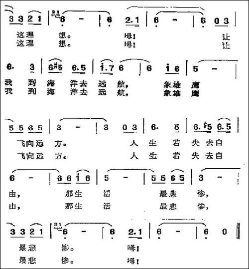 [美、秘]雄鹰之歌