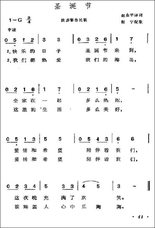 [波多黎各]圣诞节