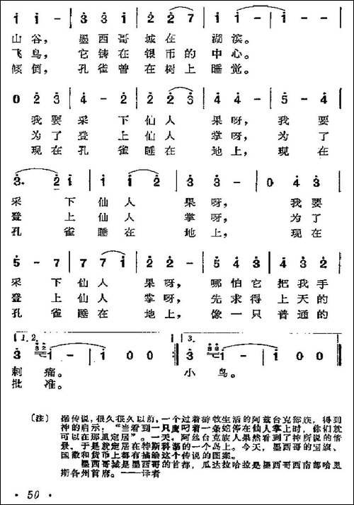 [墨西哥]我要采下仙人果