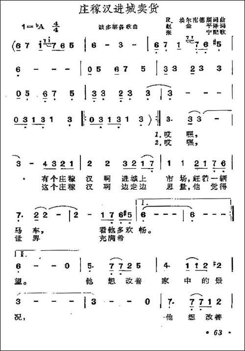 [波多黎各]庄稼汉进城卖货