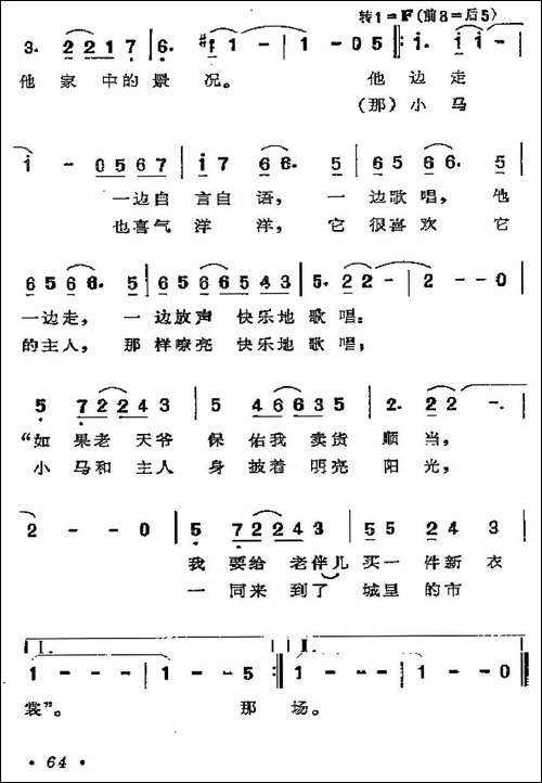 [波多黎各]庄稼汉进城卖货