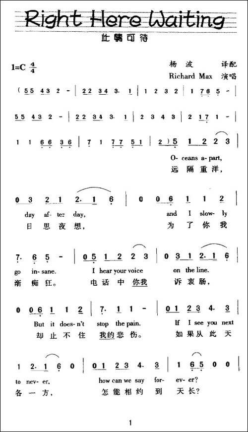 此情可待-中英文对照版