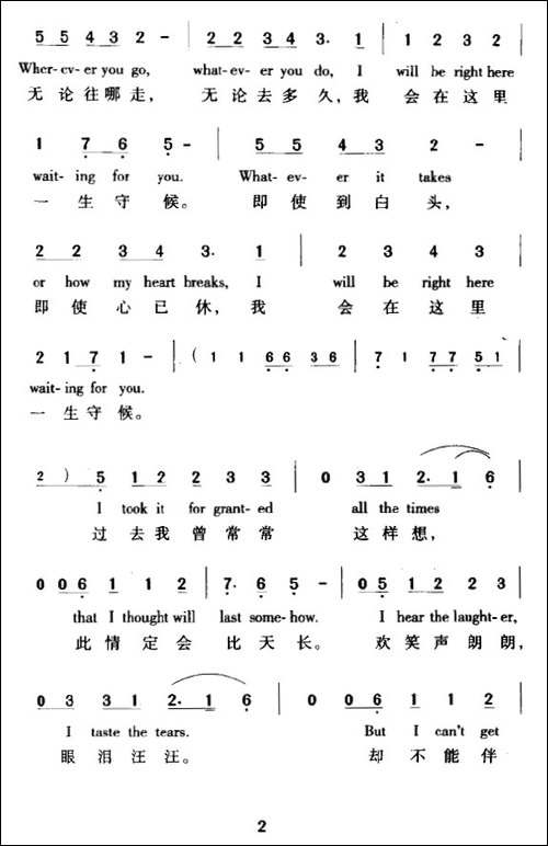 此情可待-中英文对照版