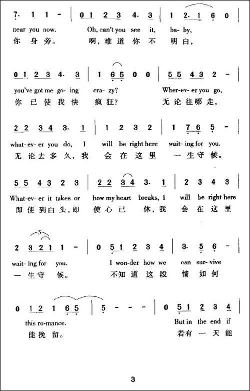 此情可待-中英文对照版