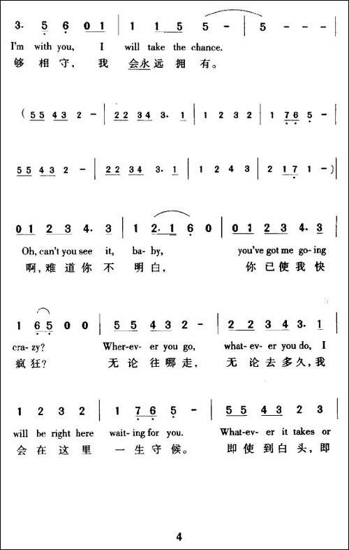此情可待-中英文对照版