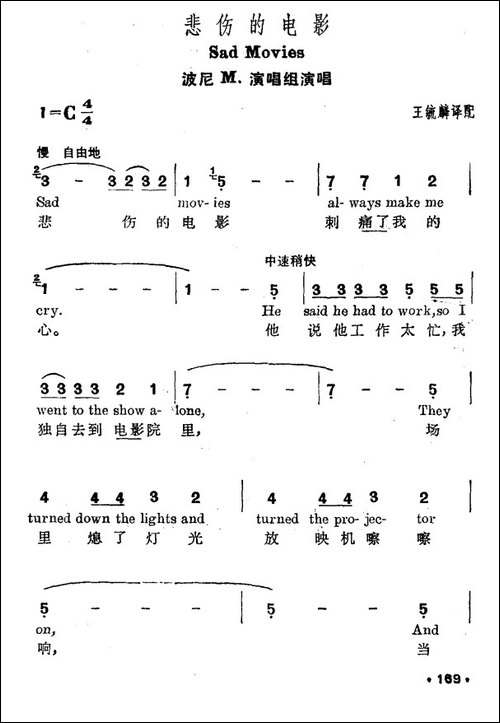 [美]悲伤的电影-Sad-Movies-中英文对照