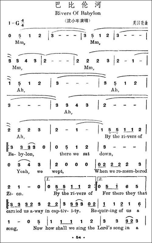 巴比伦河-Rivers-of-Babylon