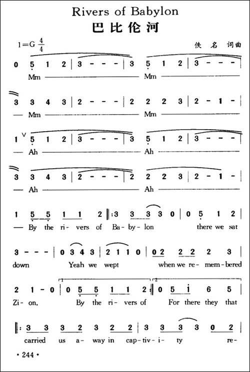 巴比伦河-Rivers-of-Babylon