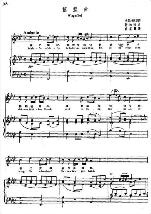 [奥]摇篮曲-克劳蒂乌斯词-[奥]舒伯特曲、尚家骧译配-中外文对照、