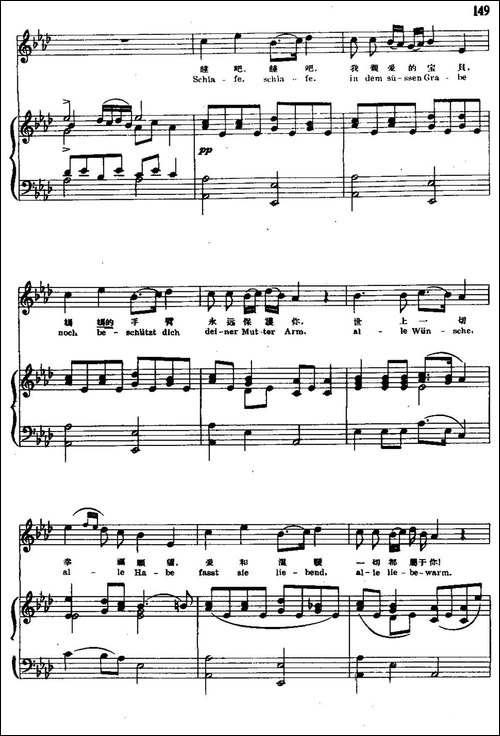 [奥]摇篮曲-克劳蒂乌斯词-[奥]舒伯特曲、尚家骧译配-中外文对照、