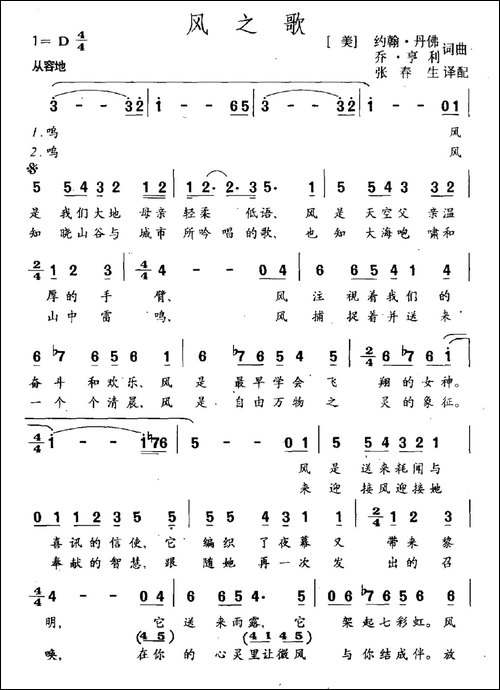 [美]风之歌