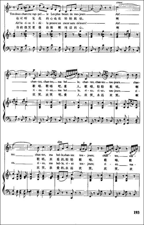 [法]小夜曲-[法]古诺作曲版-中外文对照、正谱