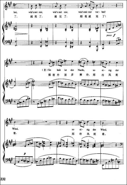[德]徒然的小夜曲-中外文对照、正谱