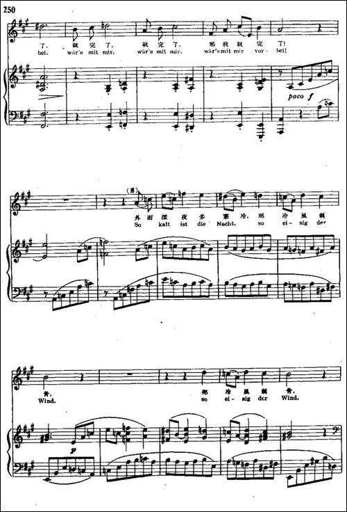 [德]徒然的小夜曲-中外文对照、正谱