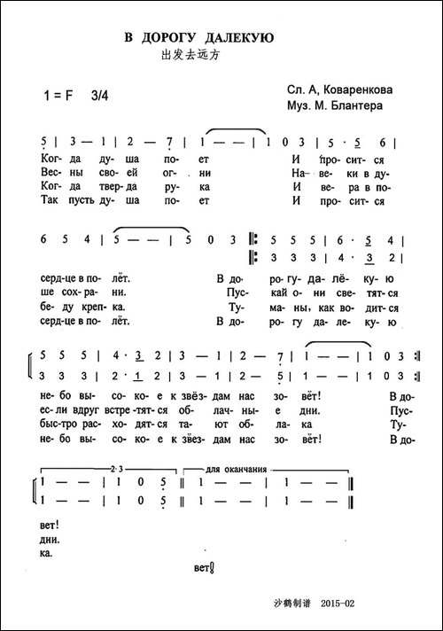 В-дорогу-далёкую-出发去远方-苏联歌曲