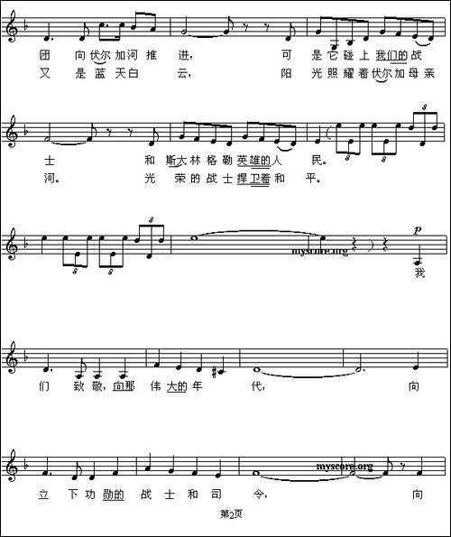 [前苏联]向那伟大的年代致敬-合唱、五线谱-