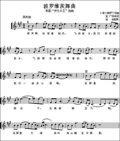 波罗维茨舞曲-五线谱-[俄]