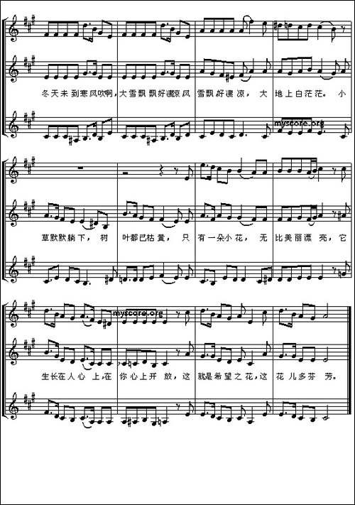 [德]希望之花-五线谱-