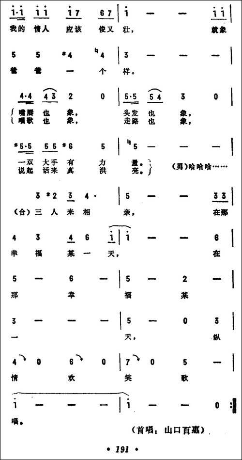 [日]我的情人像爸爸