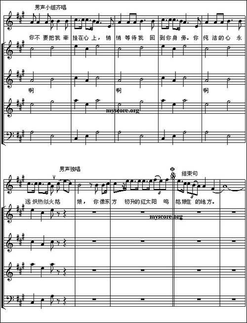 星星索-独唱及混声合唱-[五线谱]