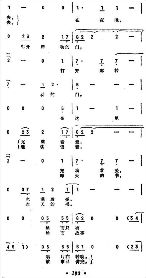 [日]轻轻的歌唱吧