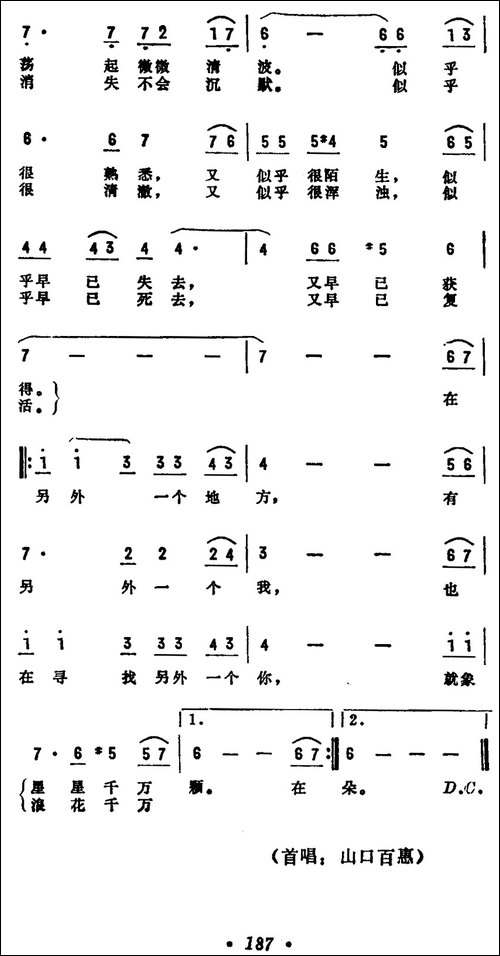 [日]是谁呼唤着我
