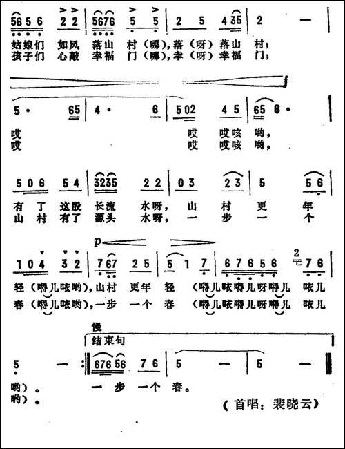 山寨有了源头水