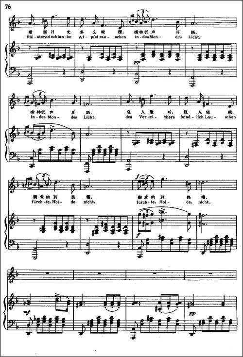 [奥]小夜曲-舒伯特曲、尚家骧译-中外文对照、正谱