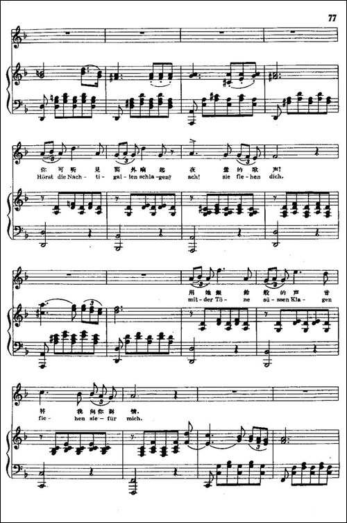 [奥]小夜曲-舒伯特曲、尚家骧译-中外文对照、正谱