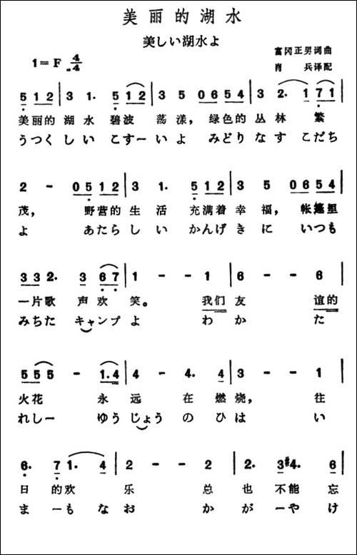 [日]-美丽的湖水