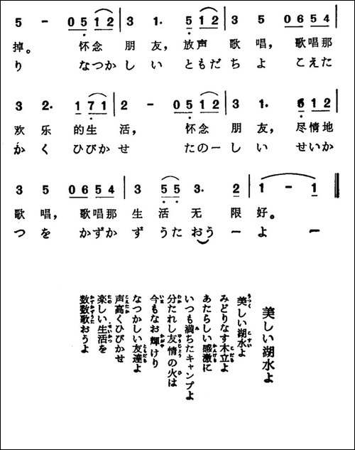 [日]-美丽的湖水