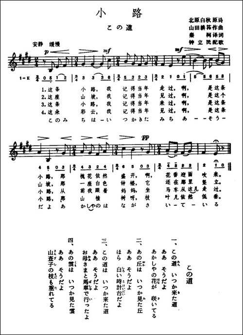 [日]小路-五线谱