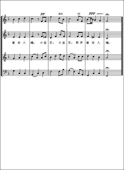[德]-摇篮曲-无伴奏合唱-、五线谱