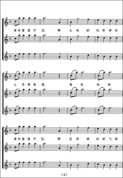 拉德斯基进行曲-三部合唱-、五线谱