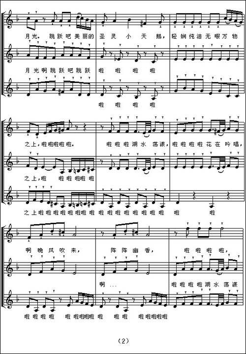 小天鹅-童声三部合唱、五线谱