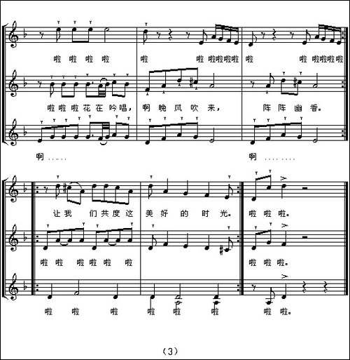小天鹅-童声三部合唱、五线谱