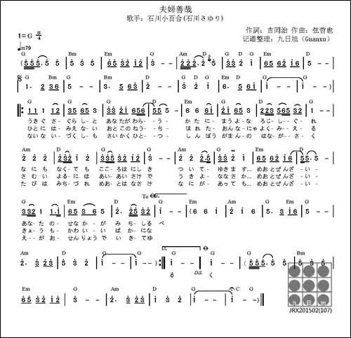 [日]夫妇善哉